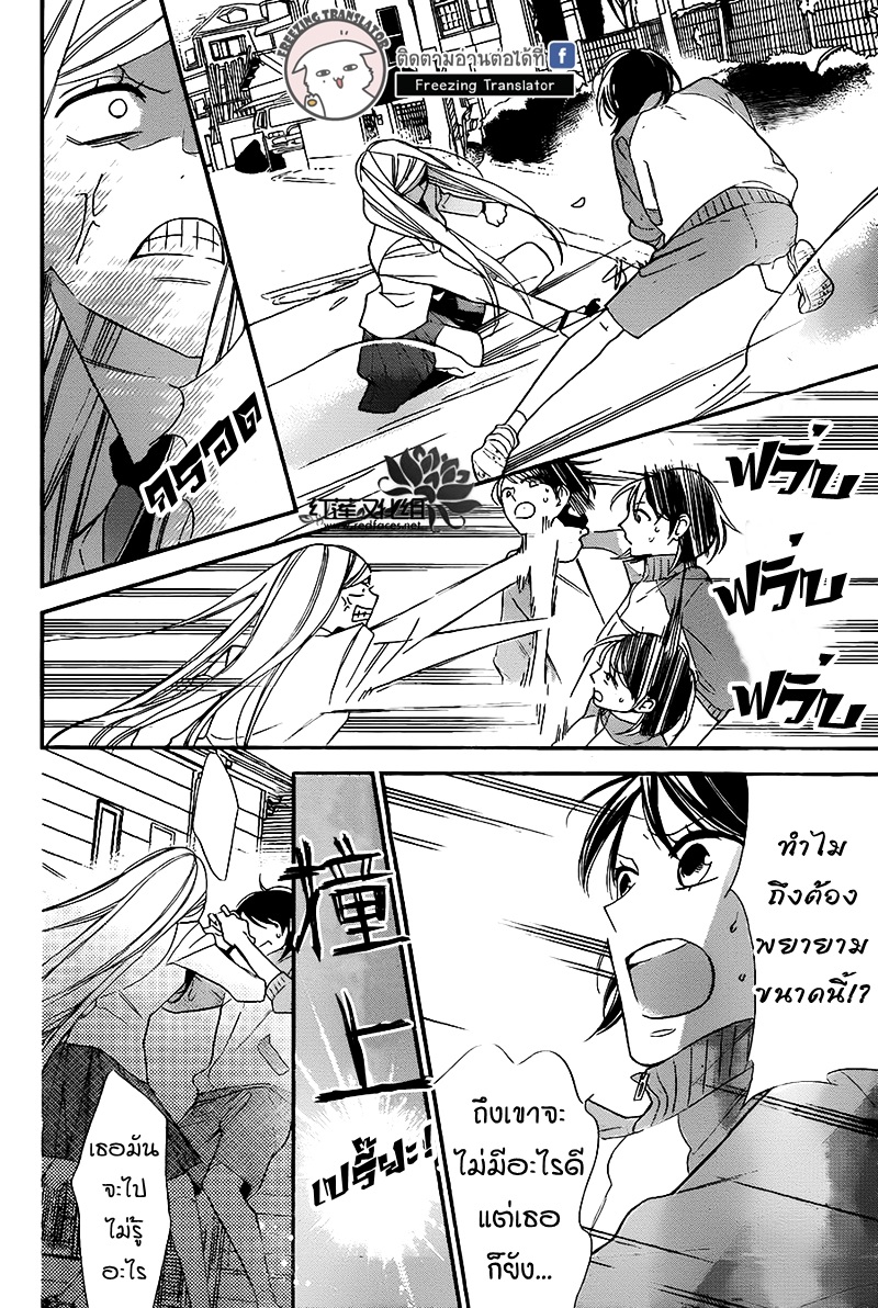 Shikanai Seitokai 1 (31)